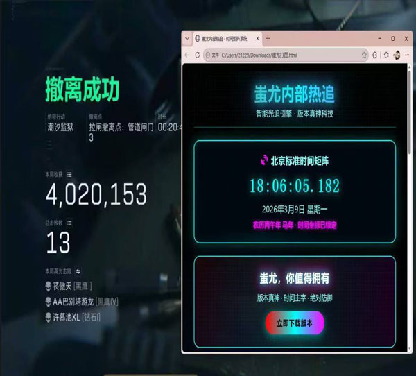 三角洲外挂主机软件效果